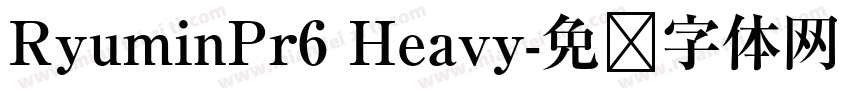 RyuminPr6 Heavy字体转换